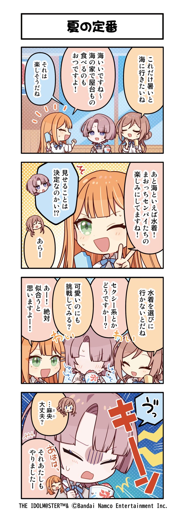 学園アイドルマスター／学マス【公式】 on X: 