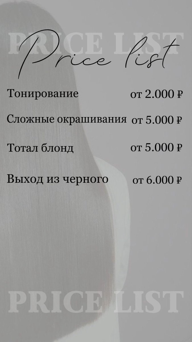 Сделала рабочую страницу и акционный прайс 👏🏻
Пишите, свободное время сейчас есть)
+куча идей рилсов, кто согласен на рилс покрашу по минимальной цене)