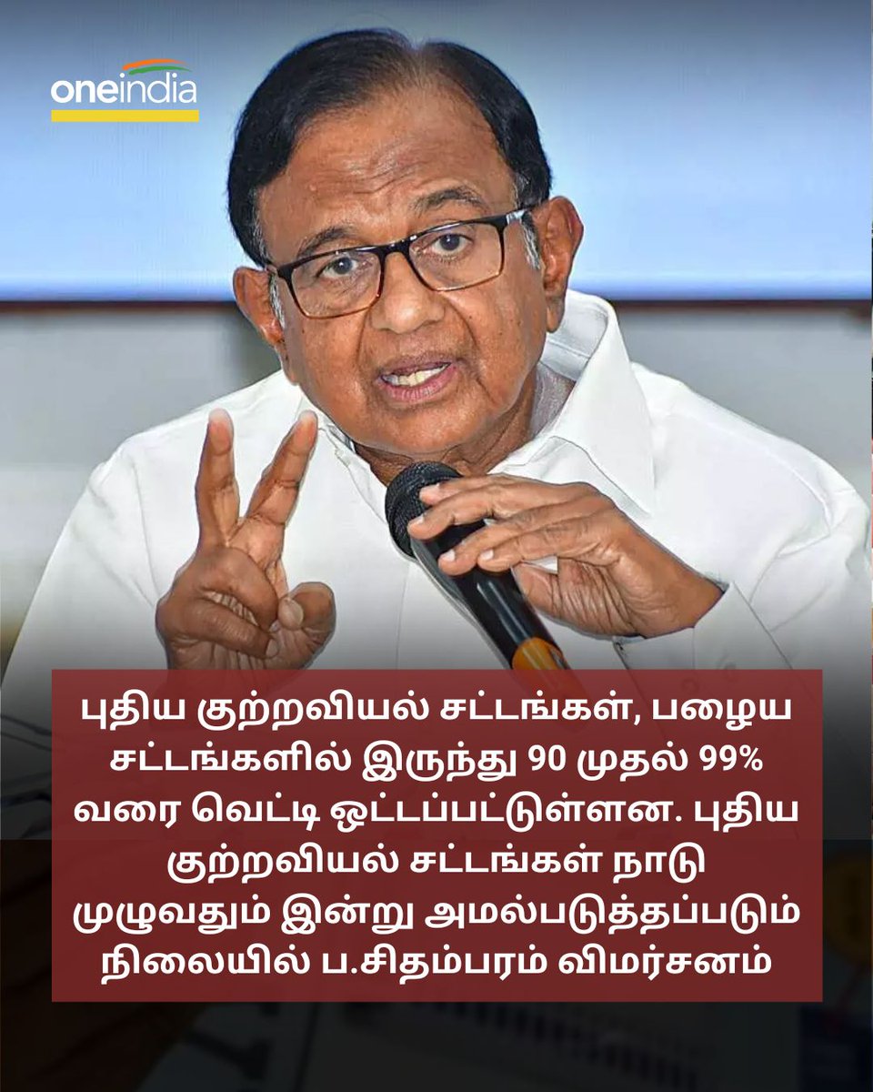 thatsTamil's tweet image. பழைய சட்டங்களை அப்படியே காப்பி பேஸ்ட் செஞ்சுட்டு புது சட்டம்னு சொல்றாங்க.. ப.சிதம்பரம் கடும் தாக்கு

More Details: tamil.oneindia.com/news/delhi/p-c…

#PChidambaram #BharatiyaNyayaSanhita2023 #OldLaws  @PChidambaram_IN