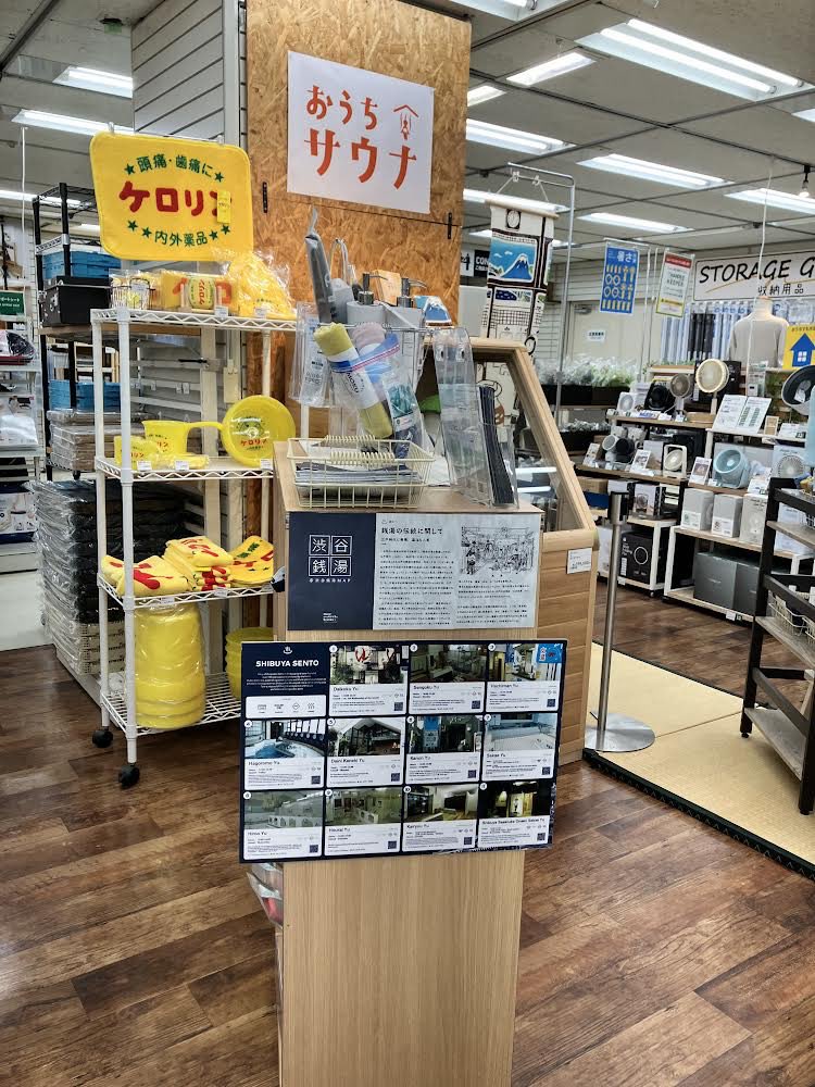 playshibuya's tweet photo. ハンズ渋谷店さんのサウナ用品コーナー(〜8/5まで)で、銭湯MAPを紹介していただきました♨️🙌
ぜひ立ち寄ってみてくださいね🐶🎵

#銭湯MAP  #ハンズ渋谷店 https://t.co/cb99ikilCZ
