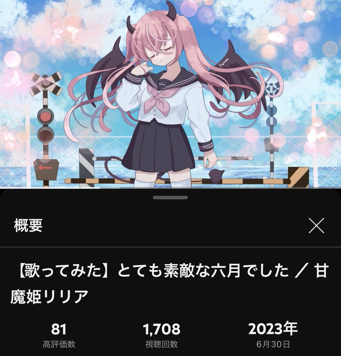 AMAGI_LILIA's tweet photo. 歌ってみた公開１周年～～っ👼🏻🏹🤍
六月おわっちゃったけどぜひ聞いてください✊🏻⟡꙳
感想まってるね❕ちゅ

とても素敵な六月でした ／ 甘魔姫リリア
https://t.co/couV3lASA0

#おはようVtuber #新人Vtuber #新人Vtuberだけど推されたい #新人Vtuberを発掘せよ #Vtuber推し探しにどうぞ #プロセカ https://t.co/4y7UkU1pIR