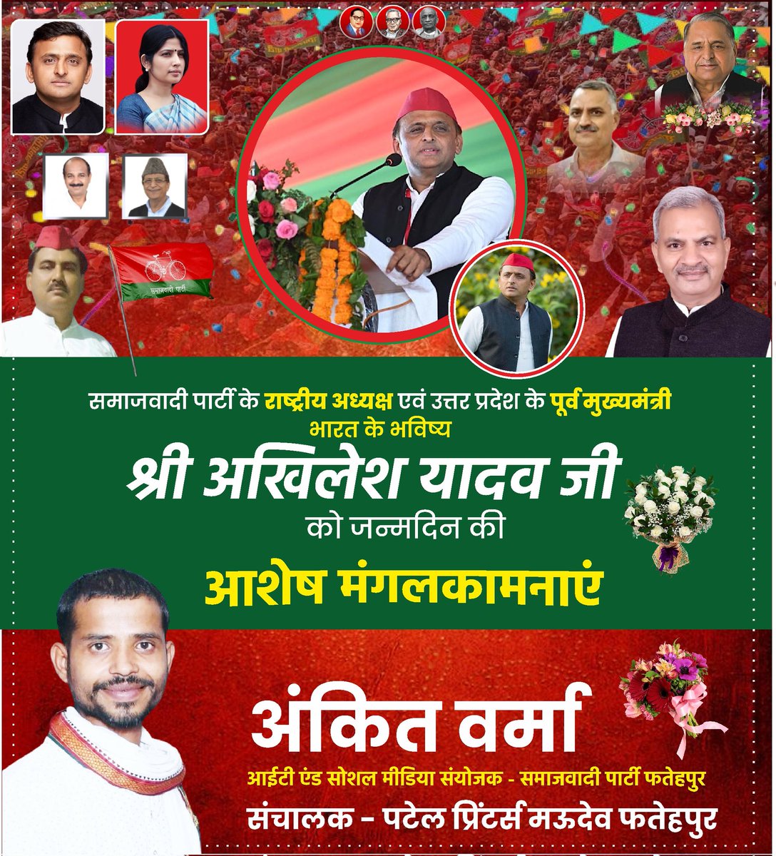 Obc Ankit Patel tweet media