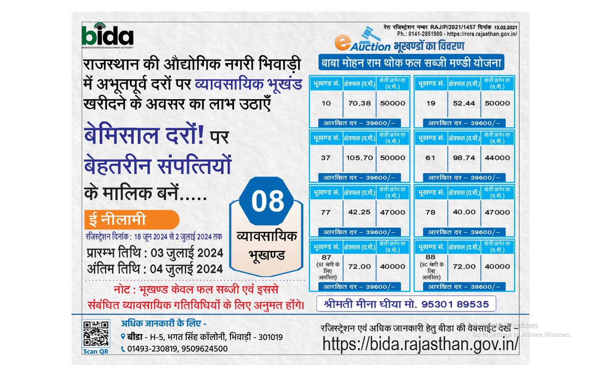 Last 2 days left.

Bida.rajasthan.gov.in