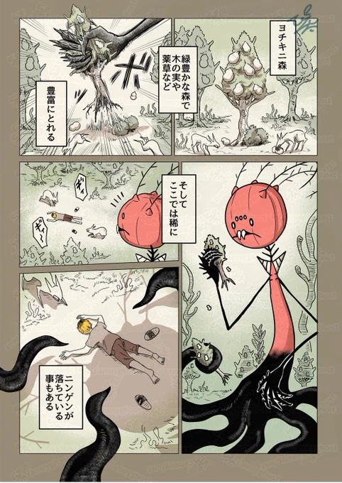 【ニンゲンの飼い方】
第一話『出会い』(1/3)[再掲] 