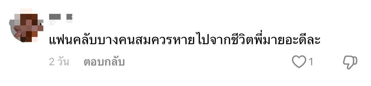 🐢 มะเฟือง tweet media