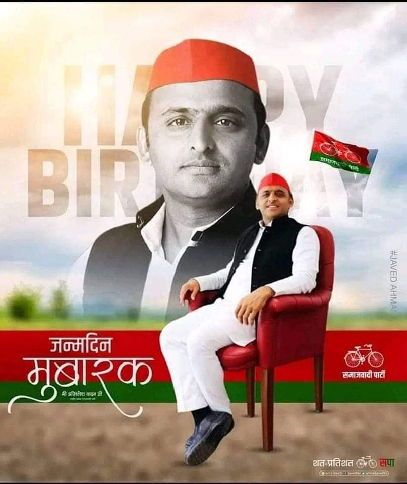 ReallyANEES's tweet photo. उत्तर प्रदेश के पूर्व मुख्यमंत्री जनाब अखिलेश यादव जी को यौमे पैदाइश की दिली मुबारकबाद
ख़ुदा आपकी उम्र दराज़ करे ।
@yadavakhilesh https://t.co/zVyJZ0SYe5
