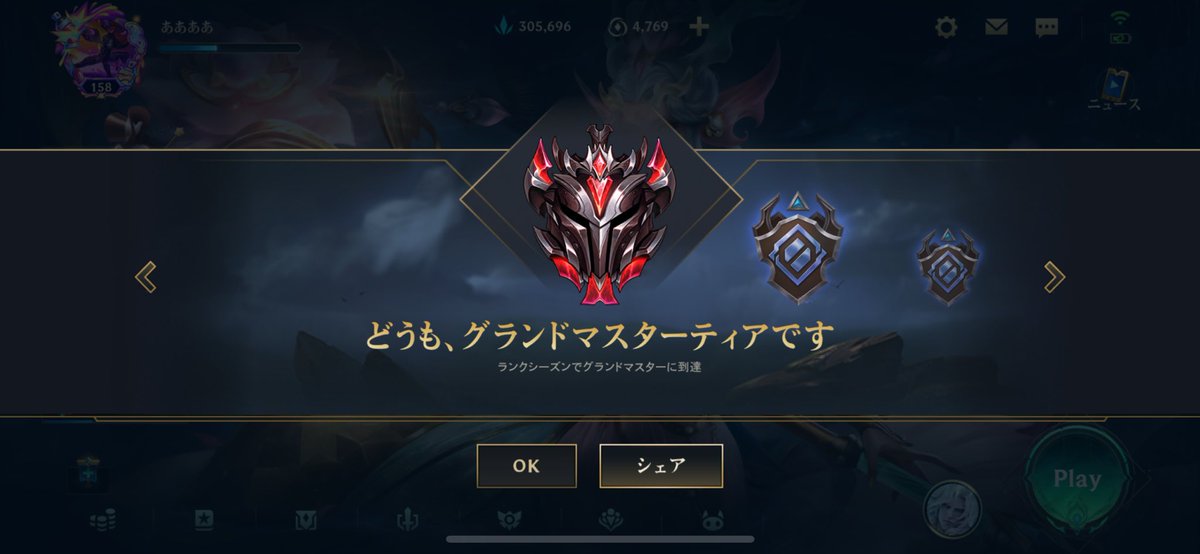 aaaarift's tweet photo. ついにグランドマスターきたー😭嬉しい！ https://t.co/UOQTINTqOq