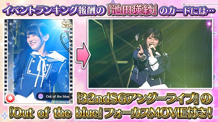 🎊💕イベント予告②💕🎊 カード報酬には以下の限定カードが登場