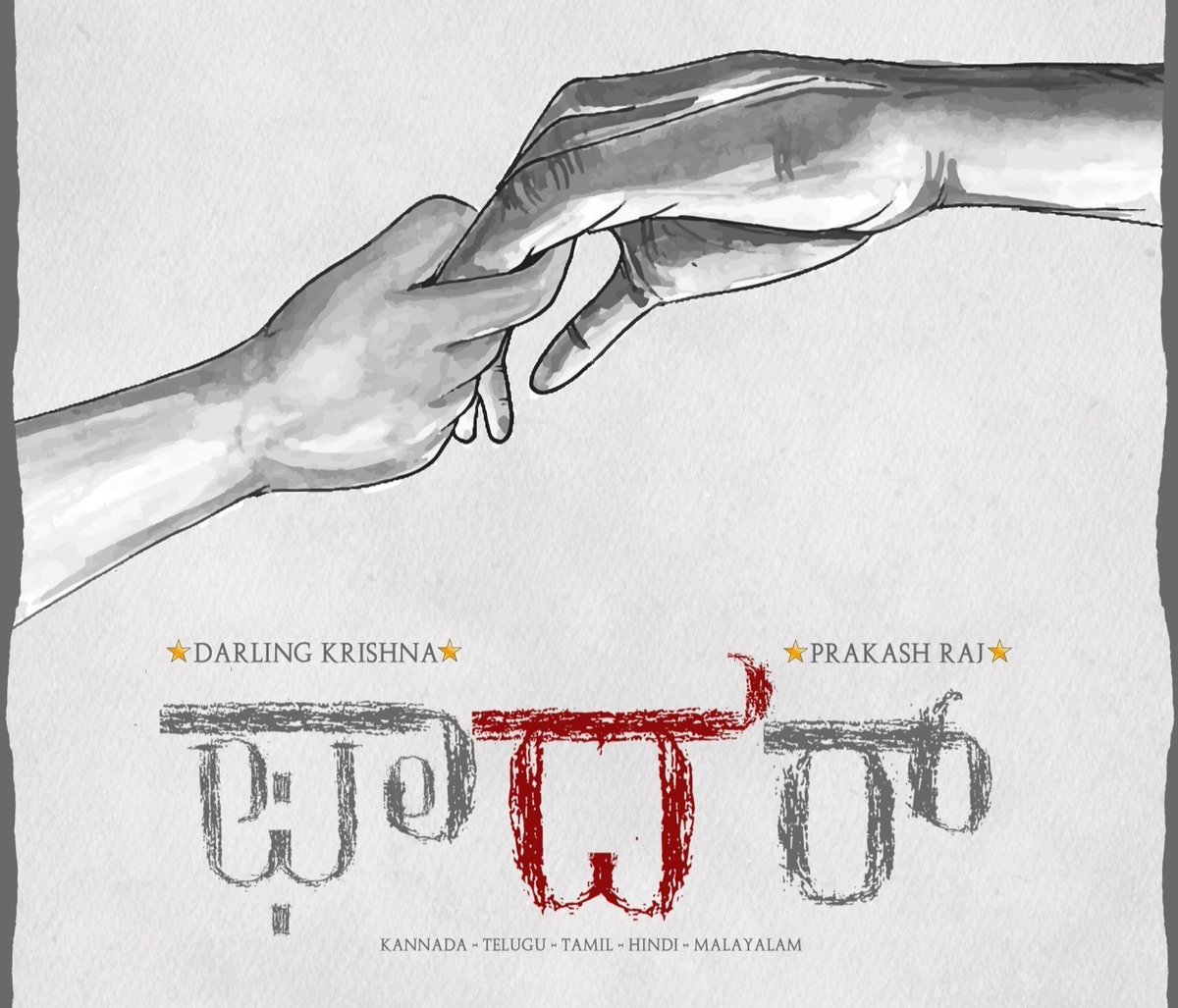 sanupdates1's tweet photo. #LoveMocktail Combo #DarlingKrishna & #AmruthaIyenger Is Back
#Father Shoot Begins From Today
A #RCStudio Film https://t.co/QSl5IriCAu