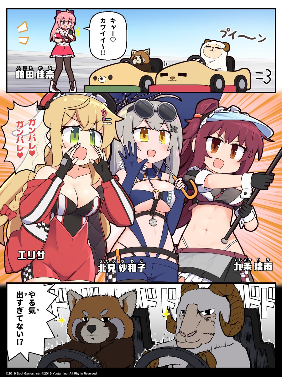 公式4コマ・い～にゃんてん】第110話 「応援の効果出過ぎでは