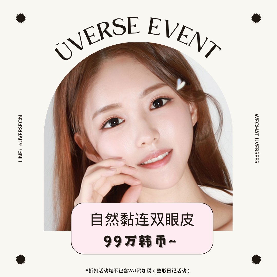 韩国整形外科\, image size:1080x1080