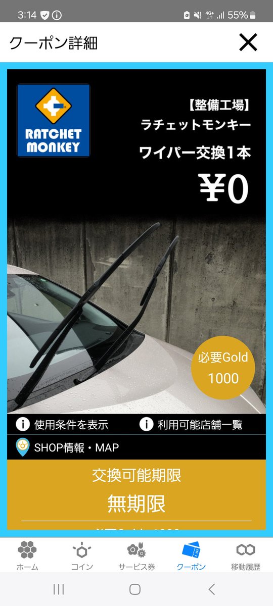 amaneppu's tweet photo. 久々に満足の車検😊
そして給油でまさかの‼️
こんなに得しちゃっていいの⁉️🤣
お昼の🍣、チャラになったっぽい✌
#ラチェットモンキー #車検 #ヤマウチ #veBee #ポイ活 #給油 https://t.co/vwwW1g993k