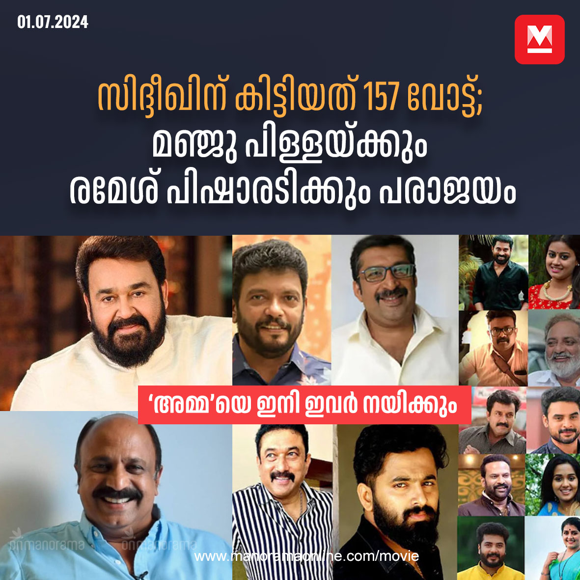Manorama Online tweet media