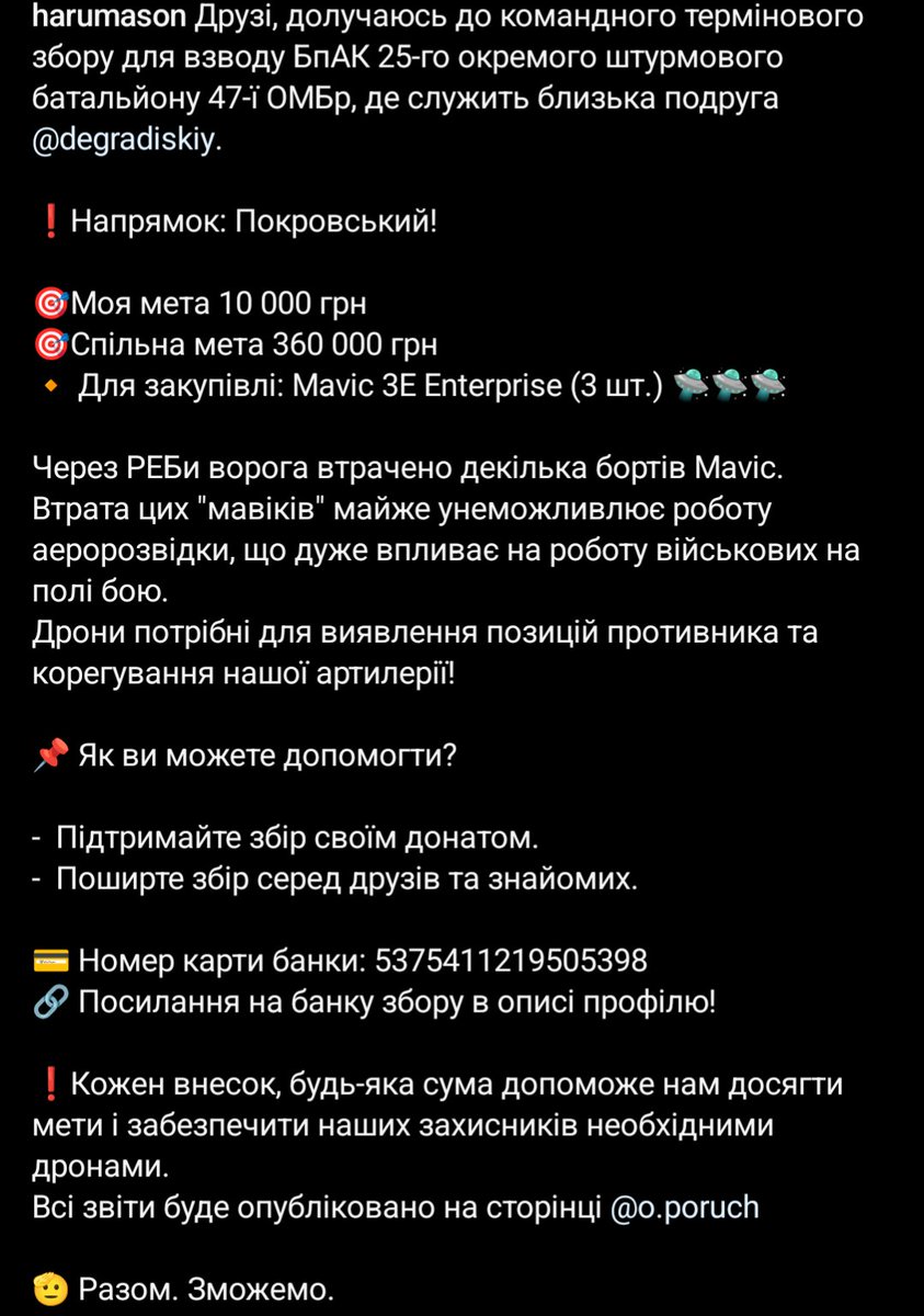 GigaroManiac's tweet photo. Ребзя, черговий збір на 3 мавіки 3Е для 25 ОШБ.

Дуже прошу репост та донат за можливості, а також репост в інсті❤️

Банка: https://t.co/FoDl4ZOPCc
Пост в інсті: https://t.co/Iqw3O09CNV

Всіх обійняла 🫂 https://t.co/VnIfHK9yzk