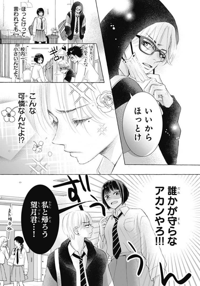 マーガレット14号大好評発売中💠 8ページ限定まんが賞デビューの大