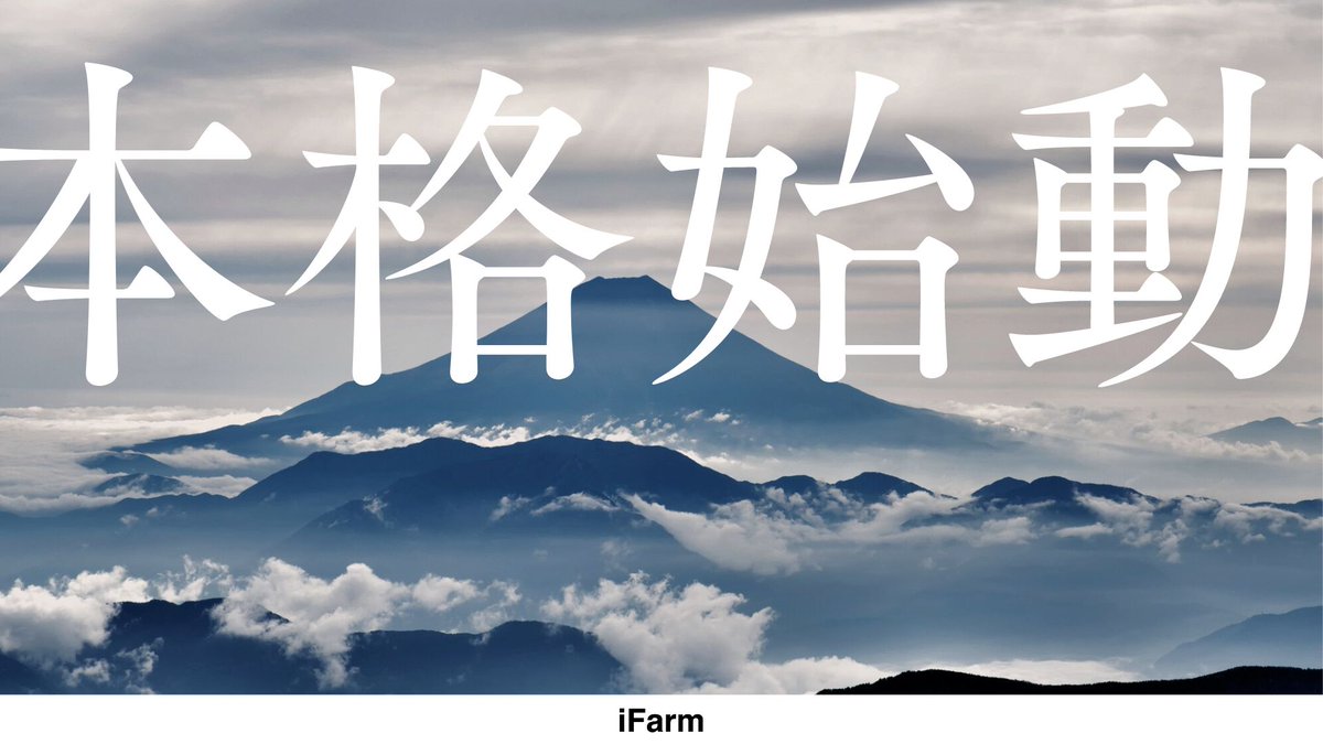 弘中稜也【iFund】 tweet media