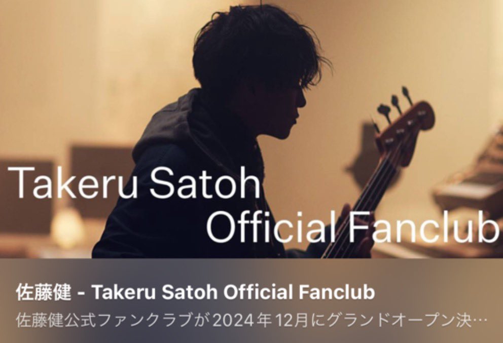 amo10847592's tweet image. 健君♡
登録完了したよ🙆‍♀️

素敵な藤谷直季🎸
シルエットにうっとりよ💗

FCありがとう
ずっとついていくね
大好き🤗

 #佐藤健
 #佐藤健公式LINE
 #佐藤健公式LINEVoom 
 #佐藤健FC