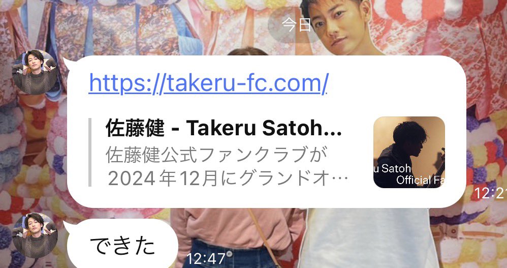 amo10847592's tweet image. 健君♡
登録完了したよ🙆‍♀️

素敵な藤谷直季🎸
シルエットにうっとりよ💗

FCありがとう
ずっとついていくね
大好き🤗

 #佐藤健
 #佐藤健公式LINE
 #佐藤健公式LINEVoom 
 #佐藤健FC