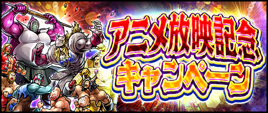 キン肉マン マッスルショット公式 tweet media
