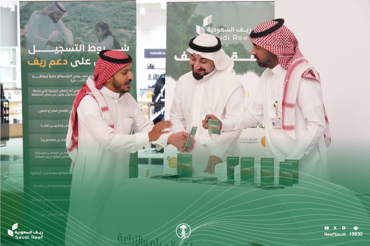 ريف السعودية tweet media