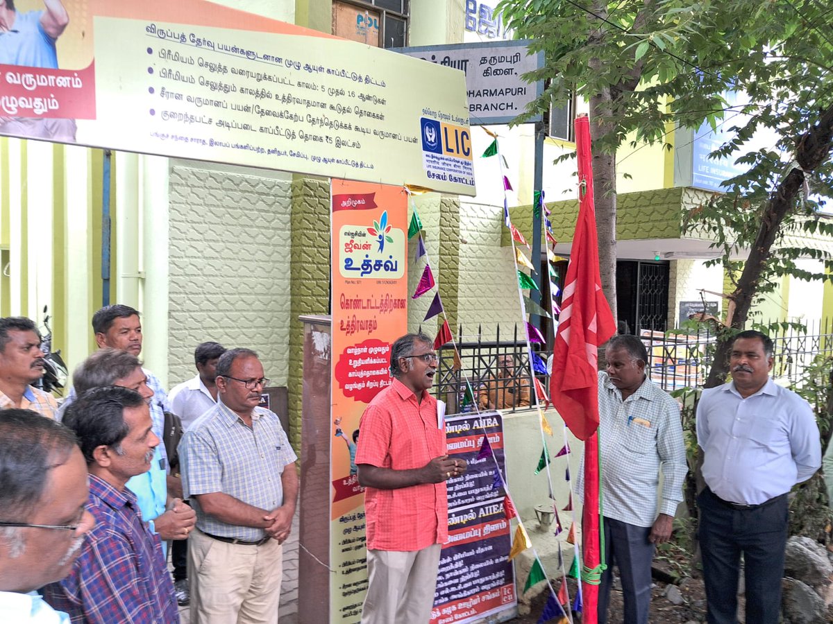 MadhesL's tweet photo. LIC-யை 74 ஆண்டுகாலமாக தொடர்ந்து பொதுத்துறையிலேயே பாதுகாத்துவரும் அகில இந்திய இன்சூரன்ஸ் ஊழியர் சங்கத்தின் இன்று 74-வது ஆண்டு அமைப்புதினம் தருமபுரியில் கொடியேற்றி கொண்டாடப்பட்டது. https://t.co/ucBiXzi5s7