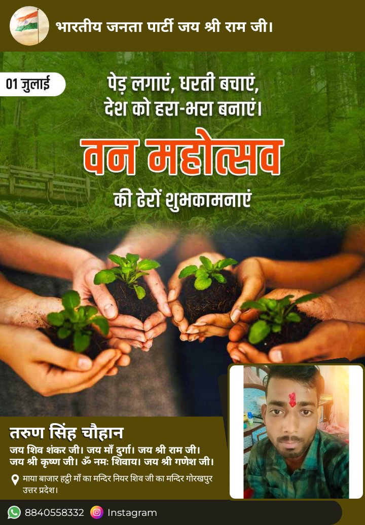 aruntunnu02's tweet photo. पेड़ लगाएं। https://t.co/cpk4Ijzr9g