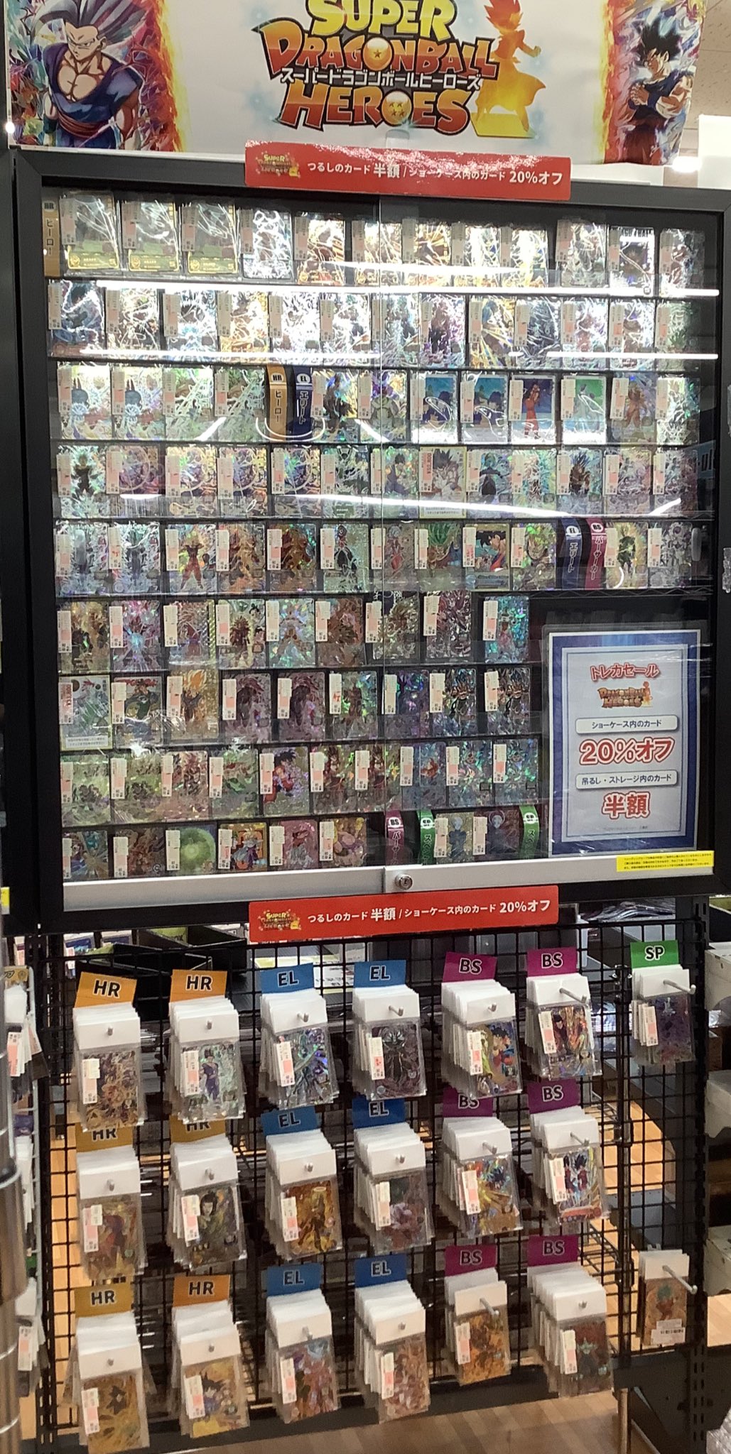 ［トゥーナイ様］［値下げ交渉可］ドラゴンボールヒーローズ　引退品 引退品 辛い ［トゥーナイ様］［値下げ交渉可］ドラゴンボール
