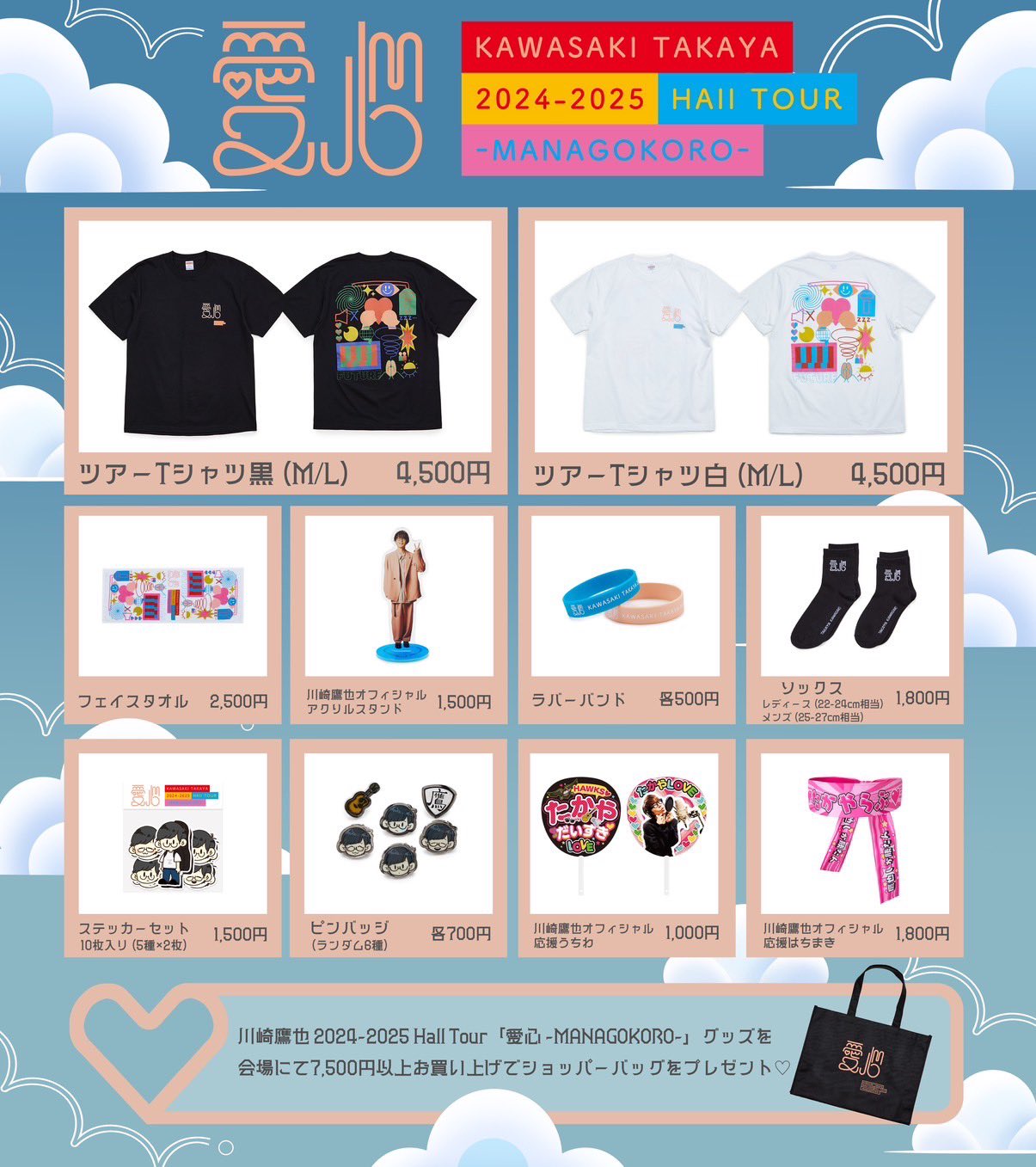 taka J 会報＆ステッカーセット売り 宅配ボックス ステッカー 4点セット シール 宅配ボックス案内