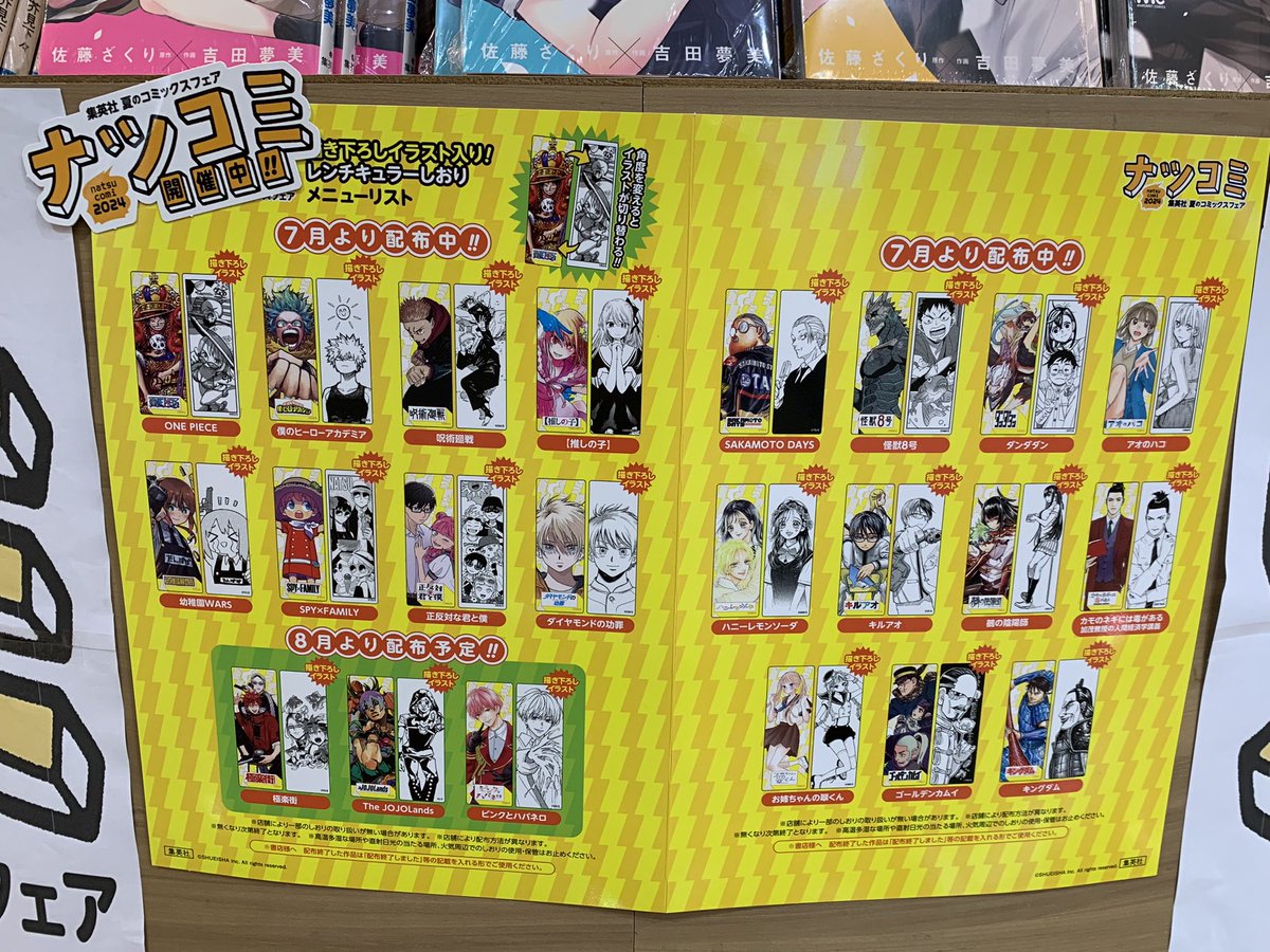 グッズまとめ売り 500点以上 定価約17万円分 商品説明欄必読 大量 🍉夏だ！読書だ！#ナツコミ だぁー🍉 7/1〜8/31まで店頭円柱にて