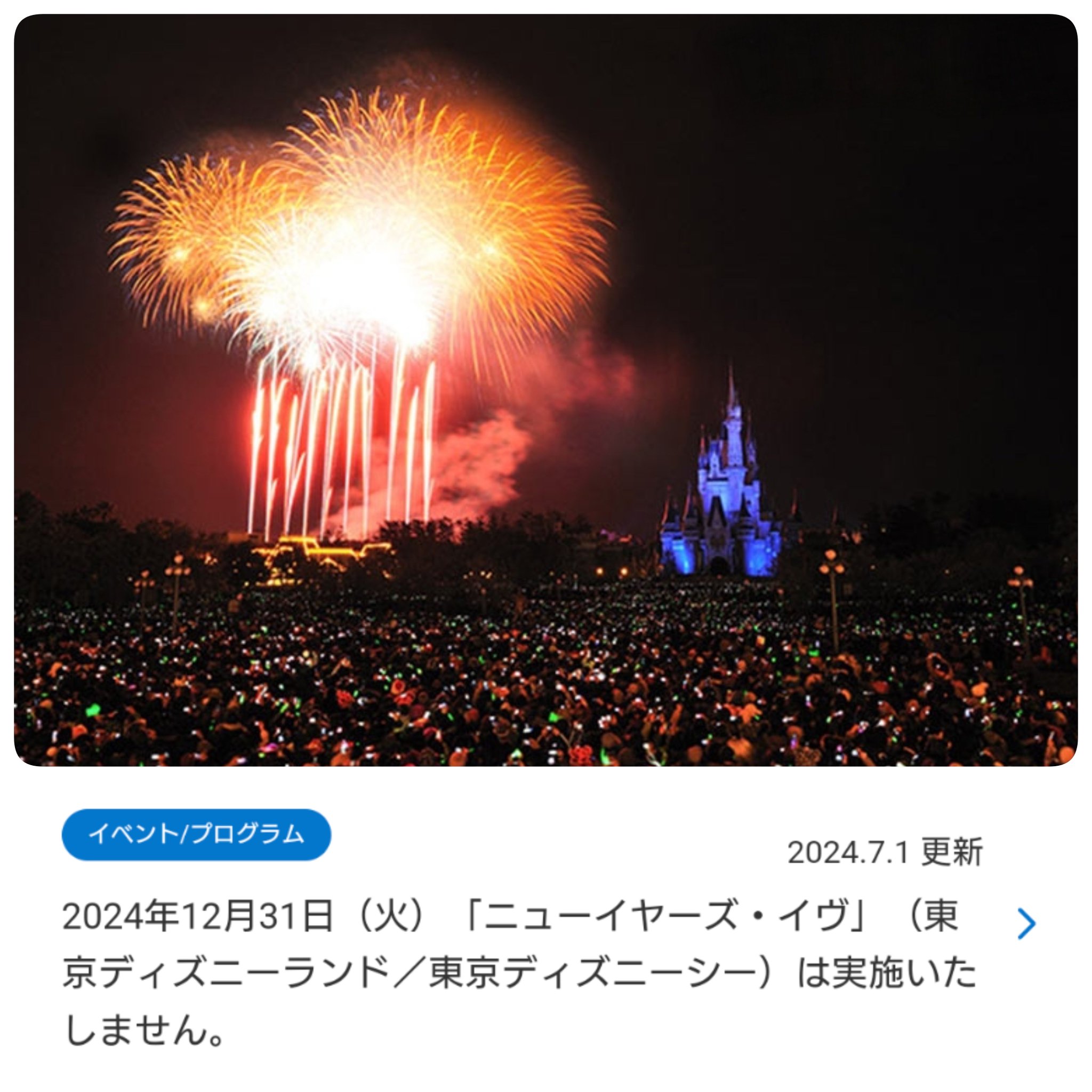 でぃちゃん/TDR最新情報 ディズニー情報 on X: 