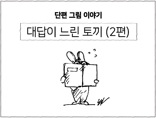 🎈작가두도의 이야기가 담긴 편지🎈
열 번째 편지를 포스타입에 업로드 했습니다!

구독 기간을 놓친 분들을 위해
매주 1회 지난 레터를 업로드합니다.

https://t.co/WxehBiBe4a 