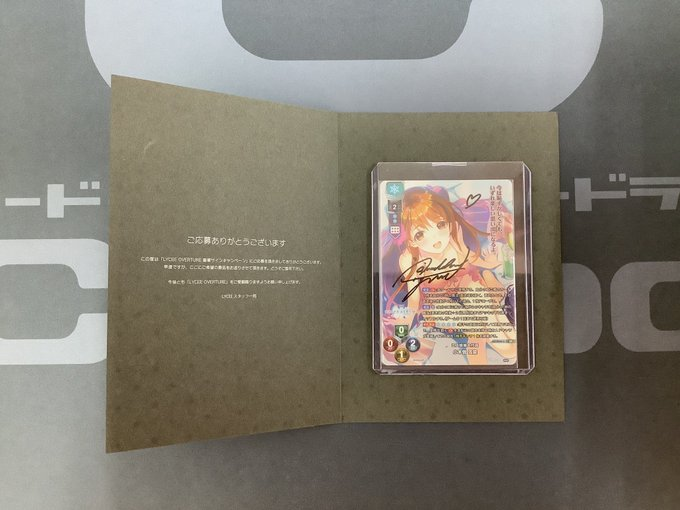 Lycee販売情報】 直筆サインが入荷しました💕 ・❄ミス峰城大付属