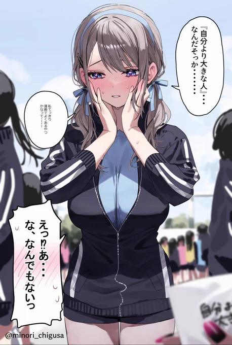 借り物競争⑤