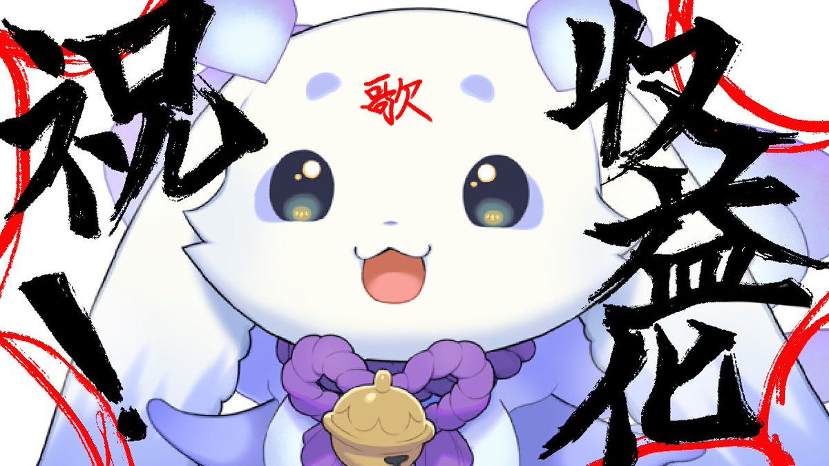 ルンルン🥨🍚にじさんじ on X