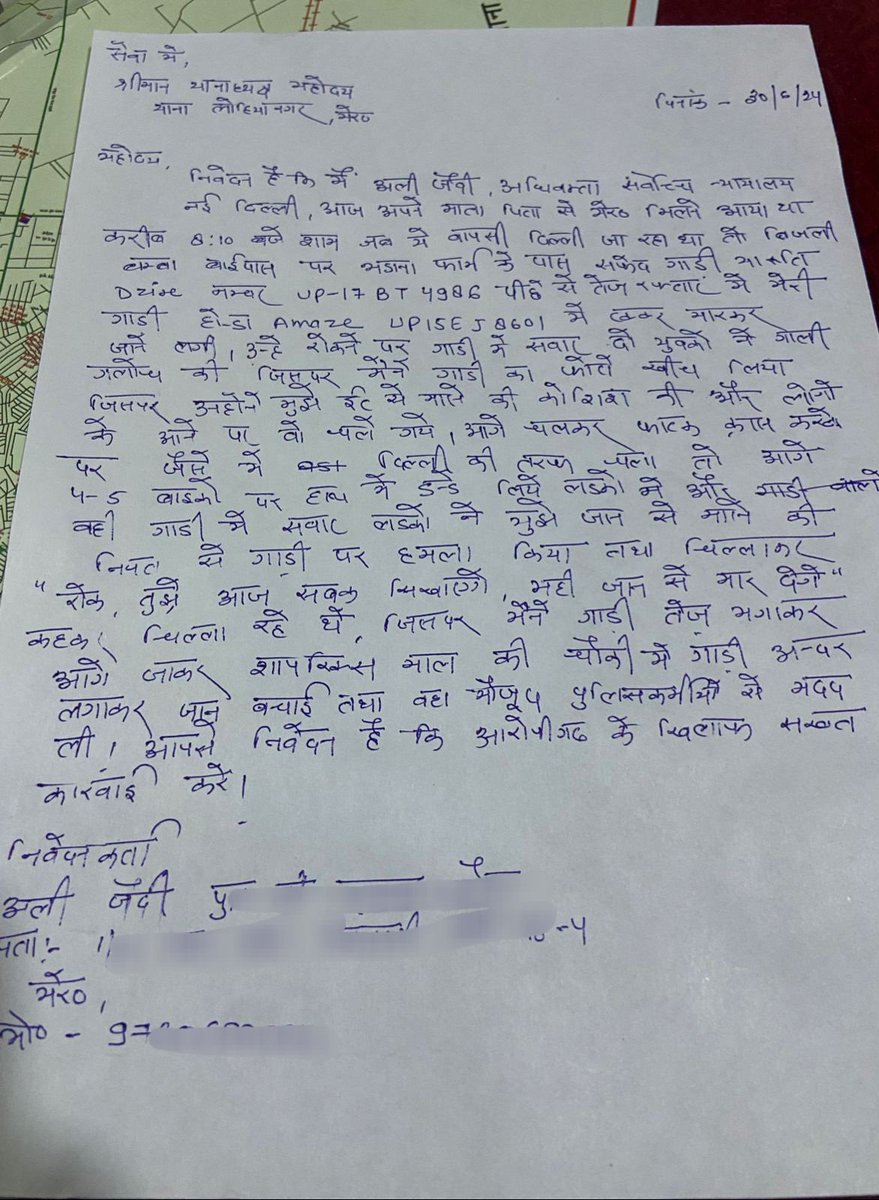 ZakirAliTyagi's tweet photo. सुप्रीम कोर्ट के एडवोकेट @AliZaidi_Adv पर मेरठ में 10-15 लड़कों ने "आज तुझे सबक सिखाएंगे" कहते हुए किया हमला, एडवोकेट ने पुलिस चौकी में घुसकर बचाई जान, ज़ैदी पर इससे पहले भी हो हमला हो चुका है क्योंकि उन्होंने कई गंभीर केसों को SC व अन्य अदालतों में लड़ा व देखा है!

सुप्रीम कोर्ट के एडवोकेट अली ज़ैदी मेरठ से दिल्ली लौट रहे थे तभी पीछे से एक गाड़ी आई और उसने उनकी गाड़ी में टक्कर मारी, एडवोकेट ज़ैदी ने उनसे टक्कर मारने की वजह पूछी तो गाली गलौज की गई है, एडवोकेट जैसे ही उनसे घबराकर आगे बढ़े तो कुछ ही दूरी पर 4,5 बाईकों पर हाथ में लाठी डंडे लिये खड़े हुए लड़कों ने उनकी गाड़ी रोकी और डंडों से हमला करने की कोशिश की, एडवोकेट ने शोप्रिक्स मॉल पुलिस चौकी में घुसकर अपनी जान बचाई!

@dgpup @Uppolice @CMOfficeUP @igrangemeerut @meerutpolice यह बेहद खतरनाक है कि सुप्रीम कोर्ट के एडवोकेट पर हमला हुआ है और अभी तक पुलिस ने कोई ठोस क़दम नही उठाया है, त्वरित गुंडों पर कार्रवाई की जाये!