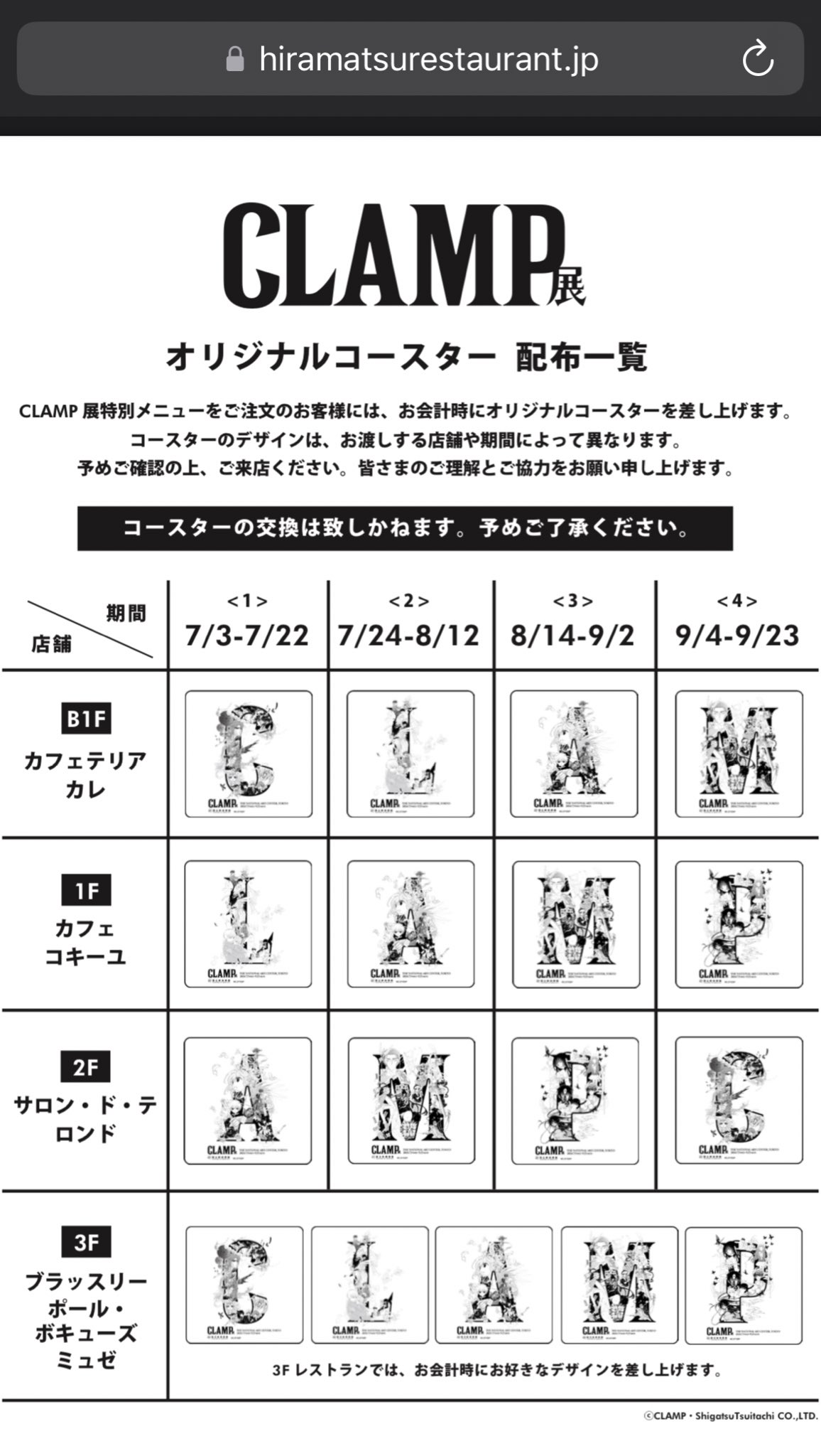 ととふみ　ヤリてつ　カフェ　コースター　特典 ととふみ ヤリてつ カフェ コースター 特典 伝説のヤリチンVS
