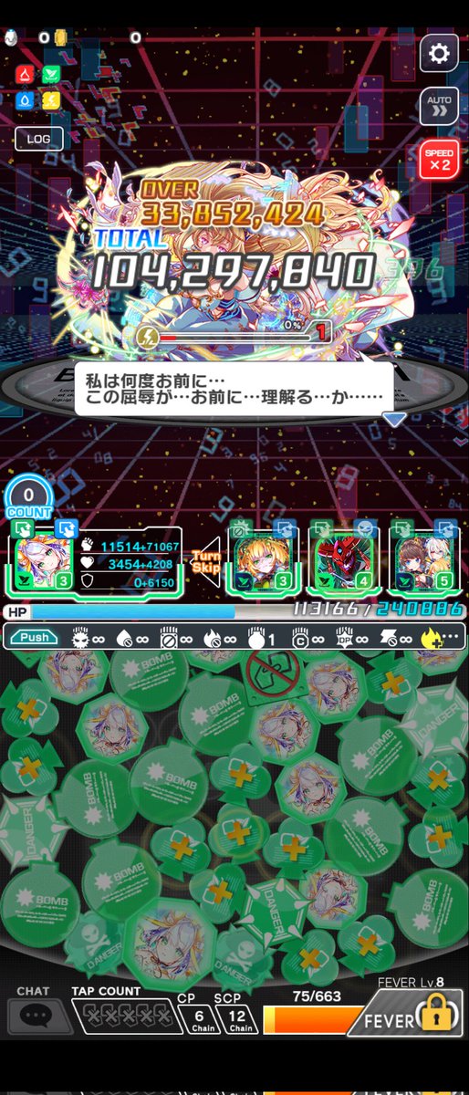 仮想解析戦ガイアのチャートもう一回投稿しときます
アウトレィジとボナンザ、ユニ、シノベのうち2体いれば勝てます
#クラフィ
#クラフィ9周年