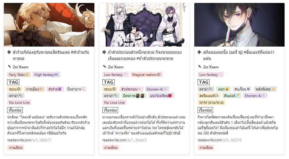 ฝากร้านคับผม 
#ตัวร้ายกับหายนะ กับ #ฮีลเลอร์ที่แฟลว่าแฟน กำลังจะเปิดพรีเล่มวันที่ 19/07 คับ มีตัวอย่างให้อ่านใน Raw ส่วน #ถ้าตัวประกอบจะซวย มีแค่ Ebook ตัวเล่มอาจจะมีรีปรินท์ช่วงปลายปีฮะ 😥