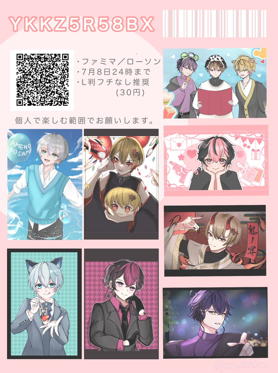 よる🌸 on X