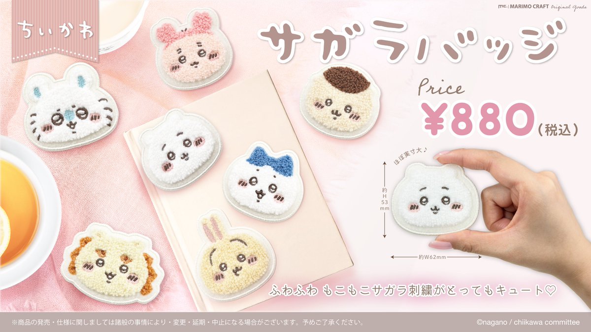 ちいかわ - まりもさん専用 ちいかわグッズ公式 on X: 
