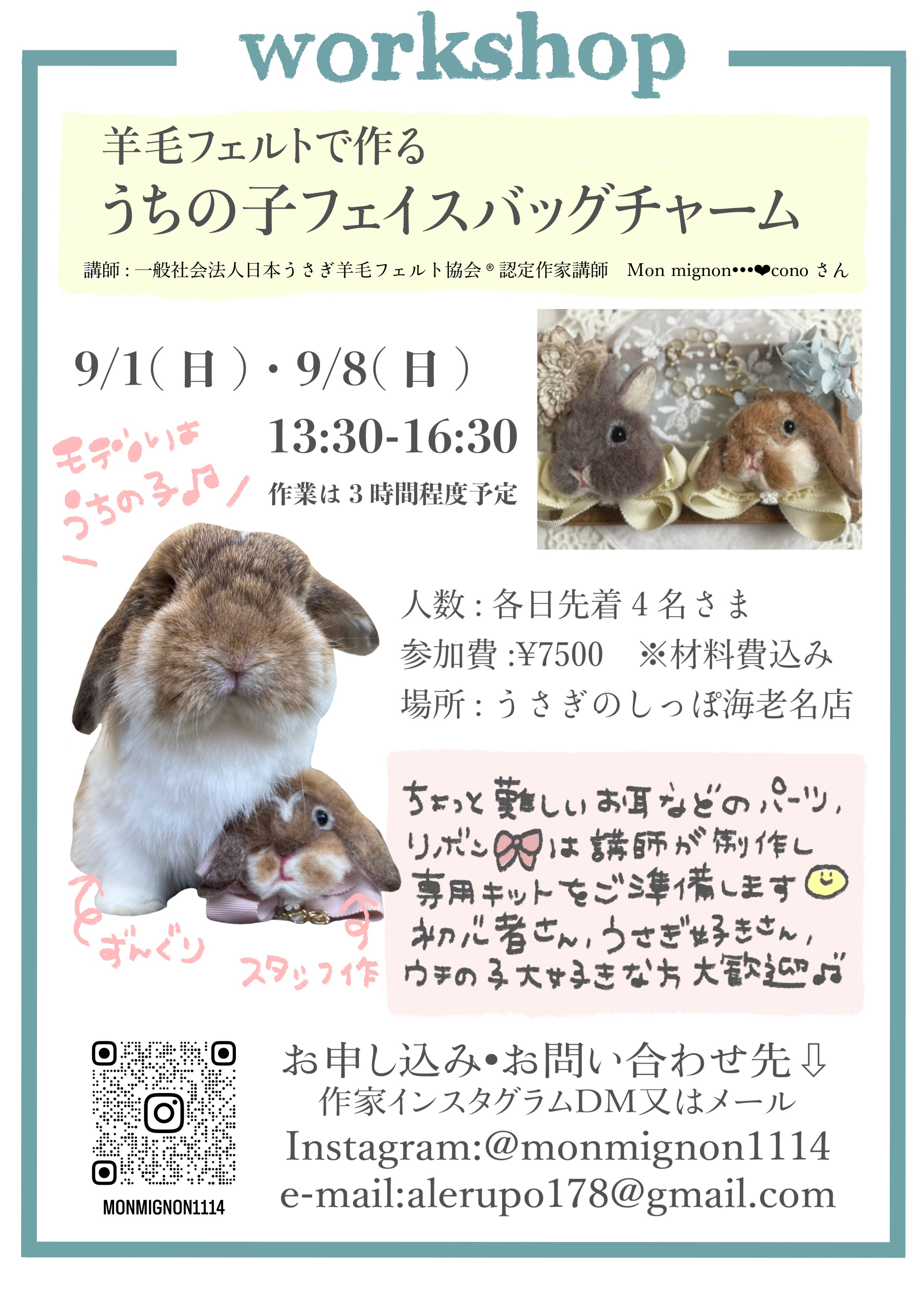モモハッピー様　うさぎ　羊毛フェルト額縁入り モモハッピー様 うさぎ 羊毛フェルト額縁入り