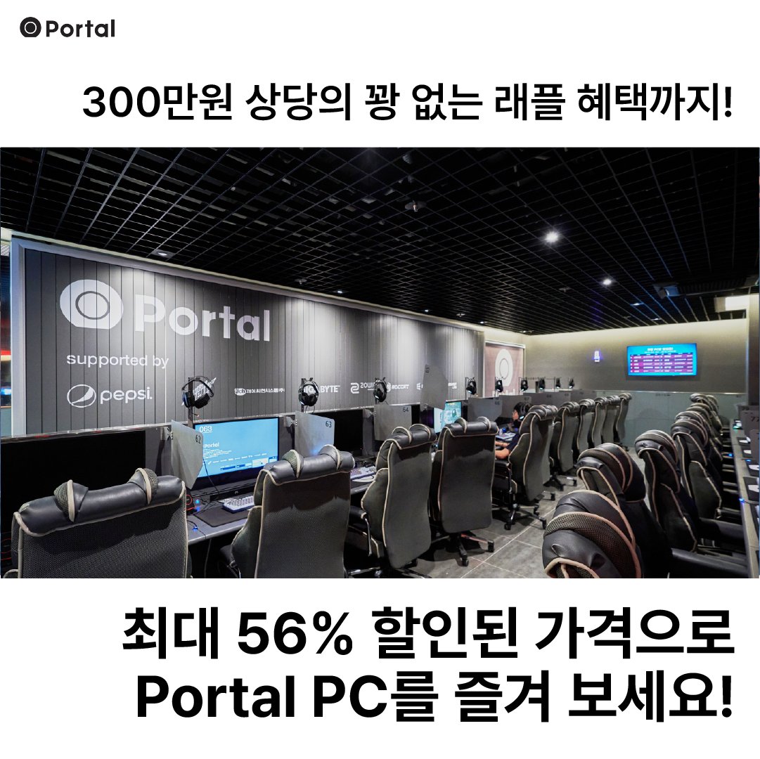 Portal tweet media