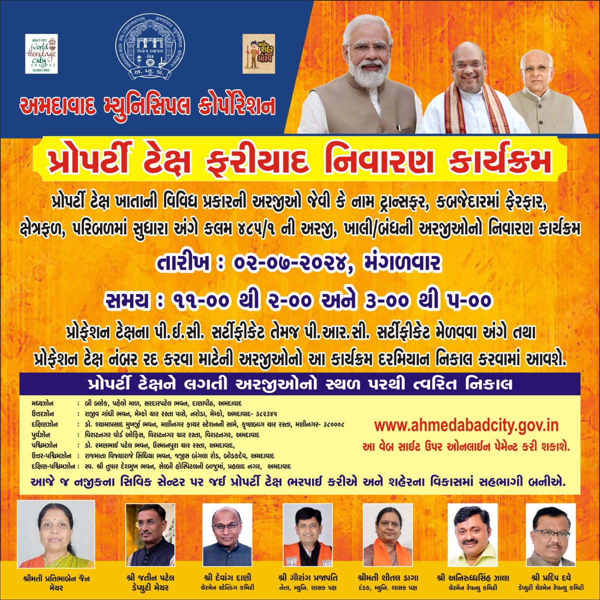 અમદાવાદ મ્યુનિસિપલ કોર્પોરશન,પ્રોપર્ટી ટેક્ષ ફરીયાદ નિવારણ કાર્યક્રમ,પ્રોપર્ટી ટેક્ષ ખાતાની વિવિધ પ્રકારની અરજીઓ જેવી કે નામ ટ્રાન્સફર, કબજેદારમાં ફેરફાર, ક્ષેત્રફળ, પરિબળમાં સુધારા અંગે કલમ 485/1 ની અરજી, ખાલી/બંધની અરજીઓનો નિવારણ કાર્યક્રમ
(1/2)

#AMC #amcforpeople #ahmedabad