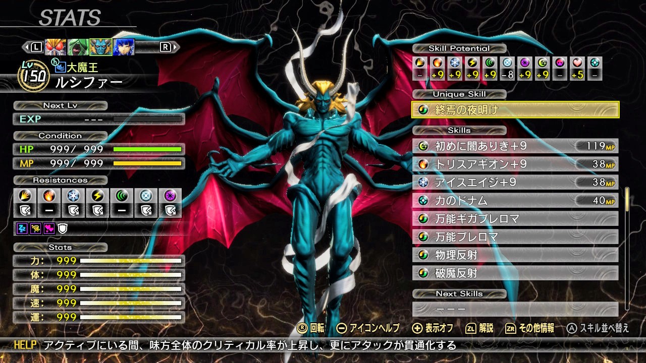 魔王ルシファー on X: 