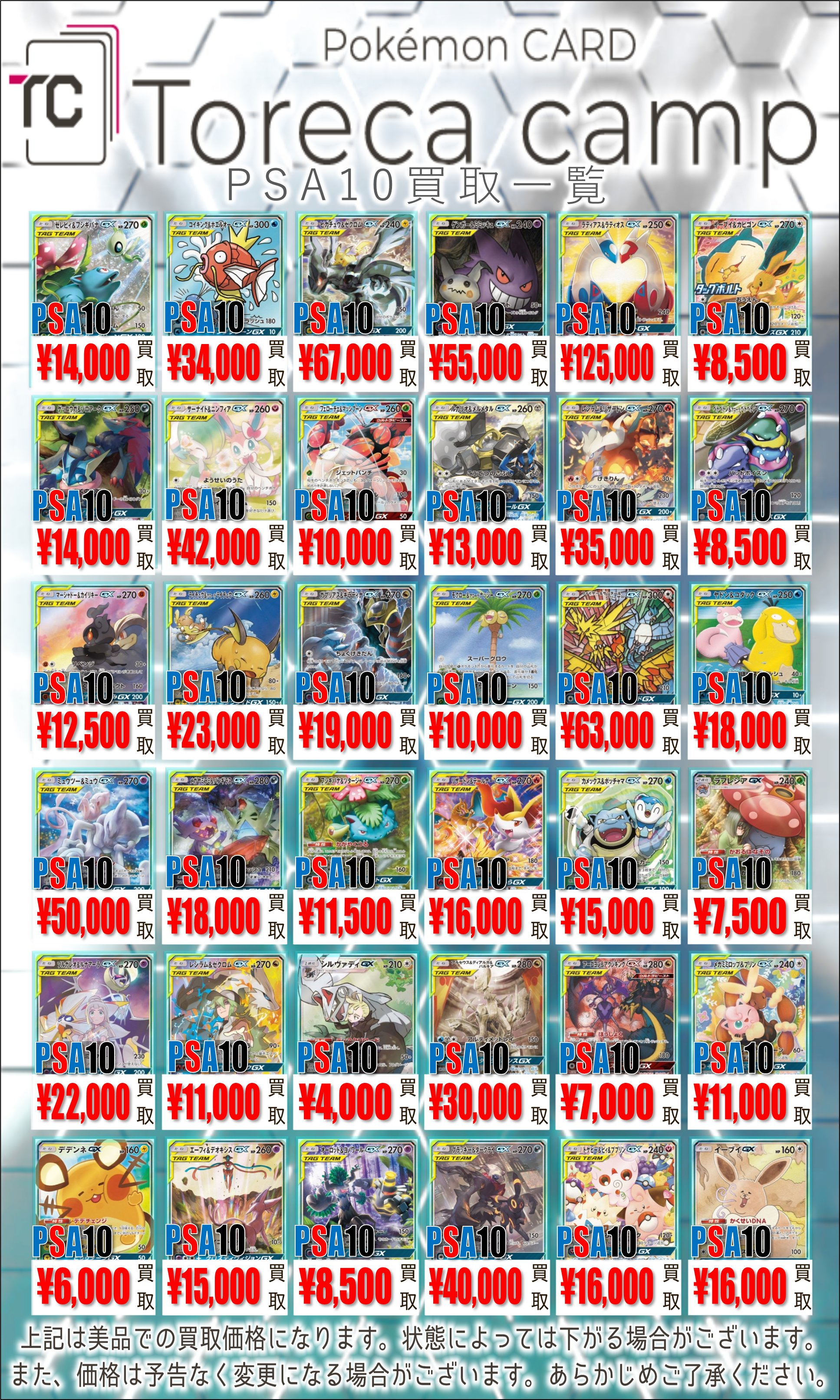 トレカキャンプ大須店【ポケカ専門店】 on X: トレカキャンプ大須店【ポケカ専門店】 on X: