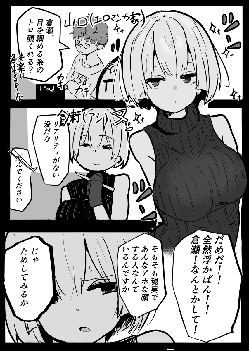えちい漫画の制作現場こんなかんじでj過酷らしい 1/2 | まぜたま