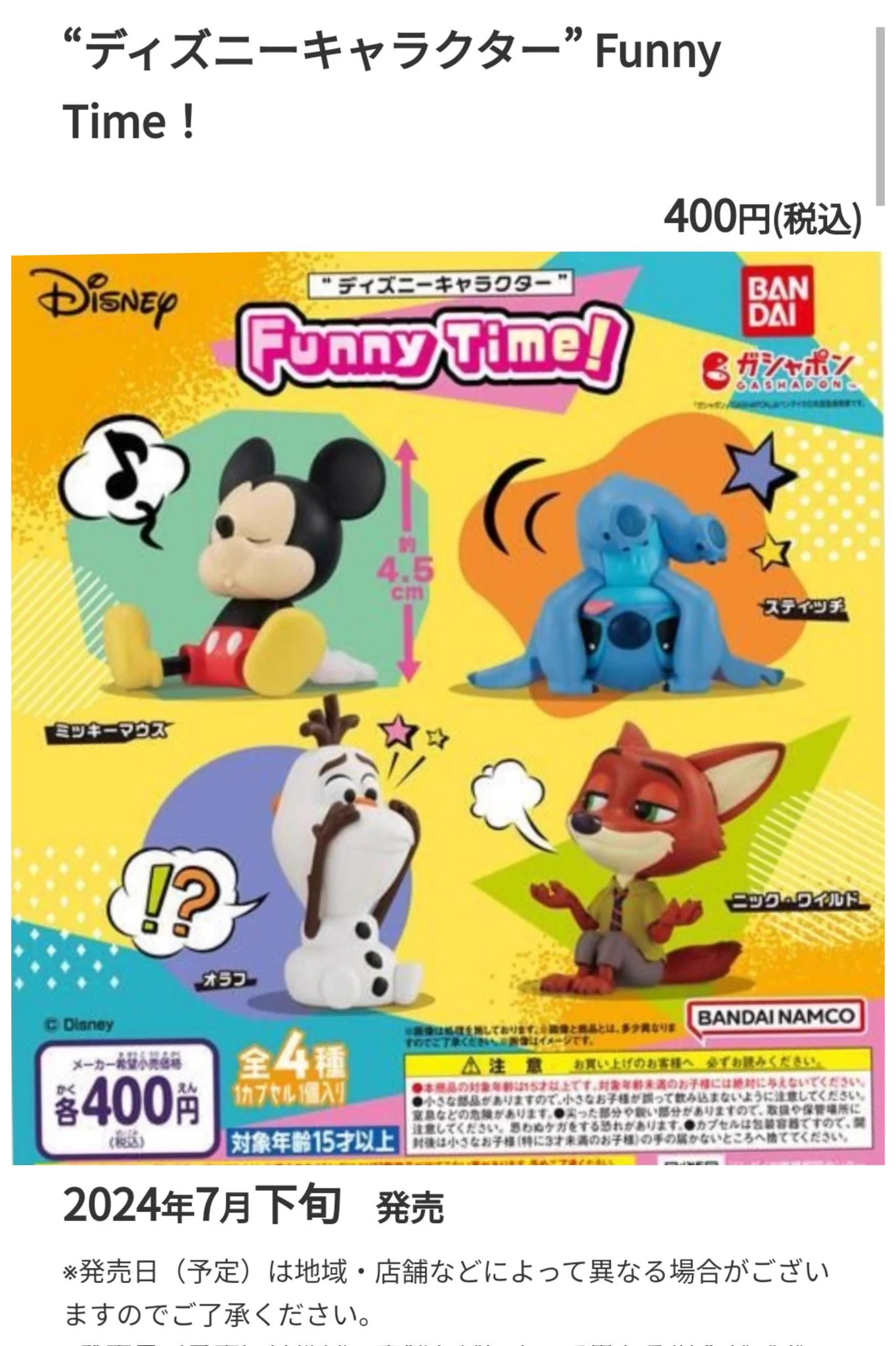 TDR ディズニー ぷらん on X: 