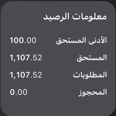 وش يترتب عليك لو سحبت كاش او شحنت محفظة رقميه ببطاقات مصرف الراجحي 
( المرابحة / الفرسان / كاش باك بلس ) 

شحنت ب 1000 ريال محفظة رقميه بتاريخ 2 يونيو ولا سددت حتى صدر الكشف ب 1 يوليو 

📌رسوم ثابته لكل عملية 86.25 ريال 
📌+ مرابحة يومية مستمرة 0.073٪ 
(تتوقف متى ما رجعت المبلغ)