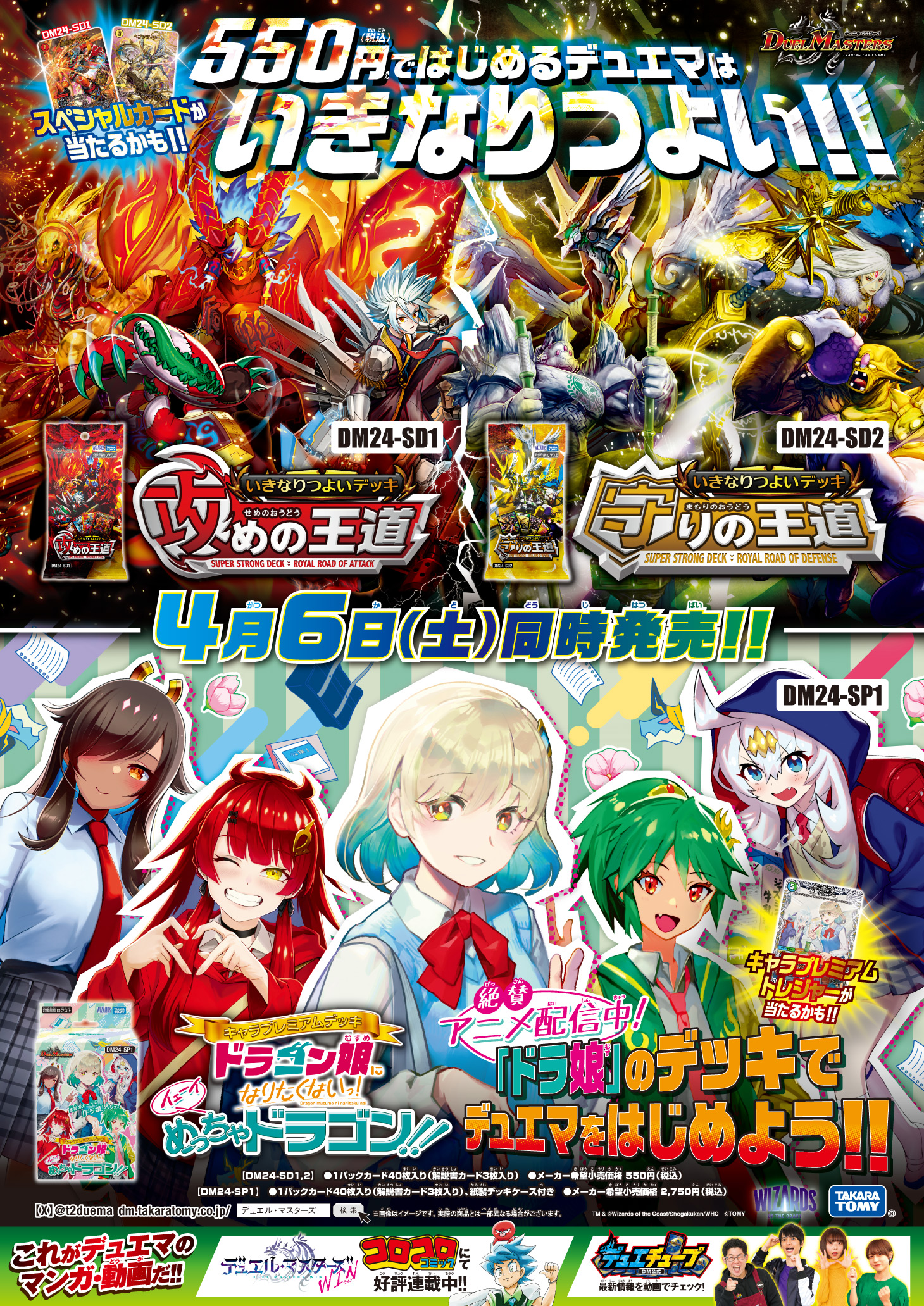 Amazon.co.jp: 【二種セット】デュエル・マスターズ いきなり