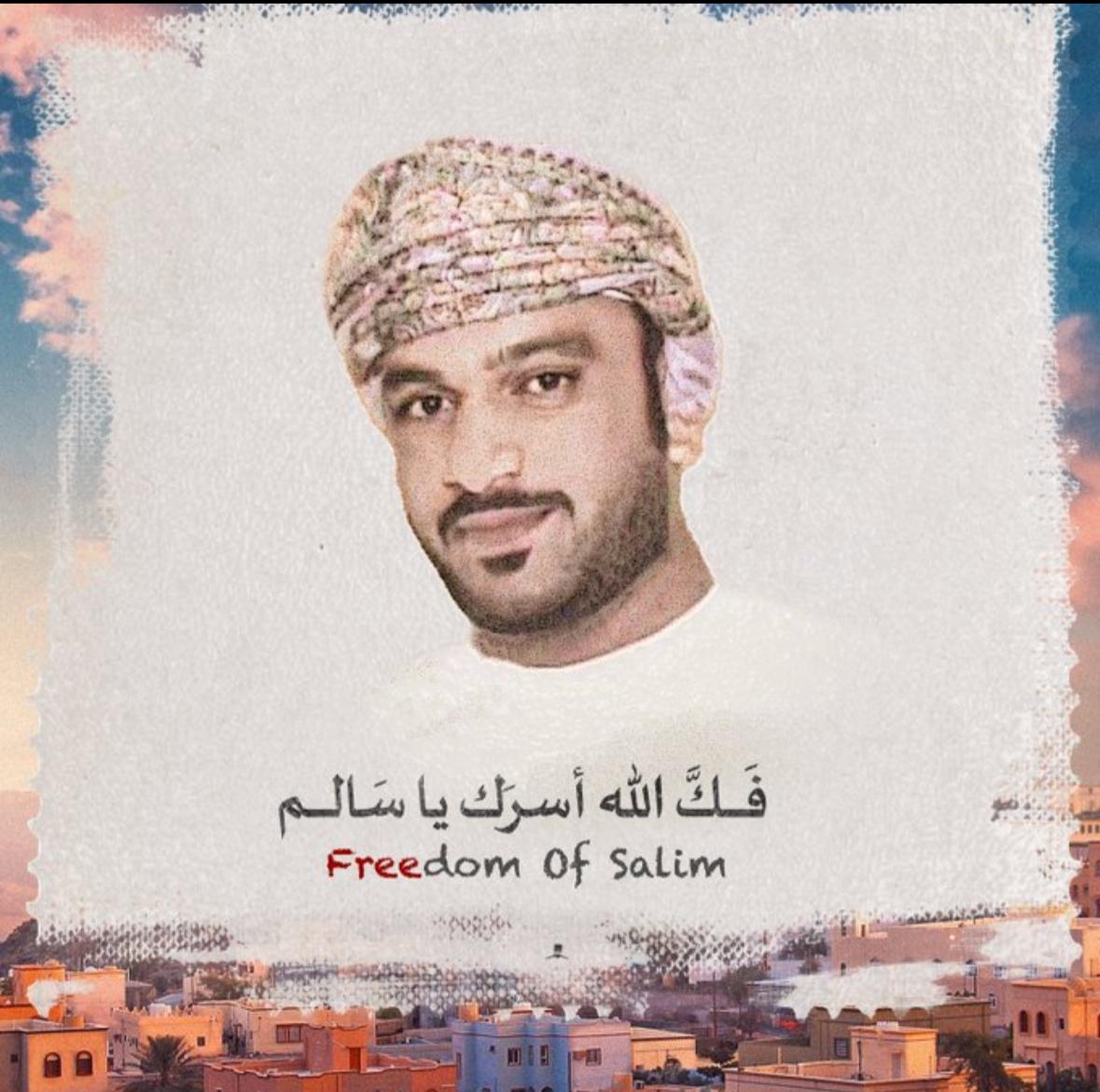 بشاره لك :
ثق بالله ان الايام القادمه فيها جبرا لقلبك إن شاء الله فأبشر.

#من_عمان_إلى_بن_سلمان 
#سالم_الشحاطي